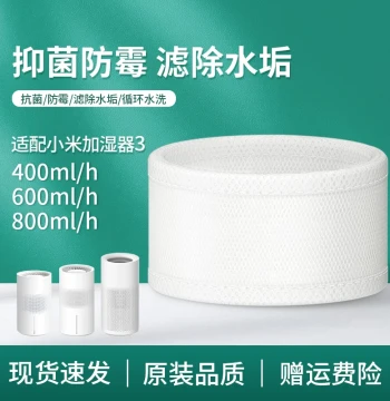 Antibacterial Washable Filter Cartridge Compatible with Xiaomi Mijia Mist-Free Humidifier 3 (400/600/800mL)