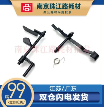 Compatible with Canon 2900 Toner Cartridge Detection Sensor Lever