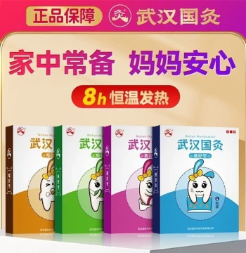 Wuhan Guojiu Children's Comfort Patch for Cough, Abdominal Pain, Asthma, Prostate, Shoulder/Neck/Waist Relief - Meridian Warming and Yang-Nourishing Moxibustion Patch