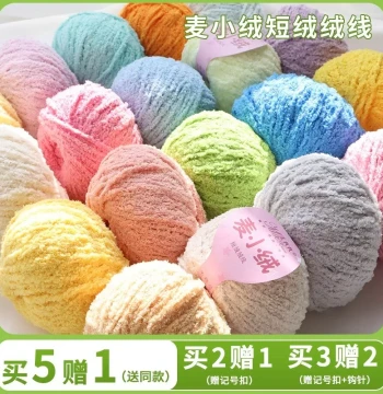 Maixiaorong Cute Yarn for Hand Knitting DIY Dolls, Loopy Crochet Yarn Balls, Short Plush Coral Fleece Thread