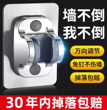 No-Drill Shower Holder Adjustable Base Nozzle Mount Bathroom Shower Fixture Wall-Mounted Rain Shower Head