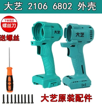 Dayi Electric Wrench 2106 Original Housing, Brushless Lithium Integrated/Split Body, Socket, and Original Strap