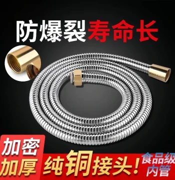 Burst-Proof Stainless Steel Shower Hose – Universal Connector for Bathroom Water Heaters and Shower Heads