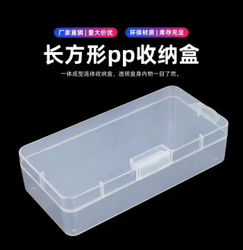 Flip-Top Stationery Storage Box, Rectangular Transparent Plastic Organizer for Electronic Accessories, Tools, and Parts, Packaging Box with Hanging Hole