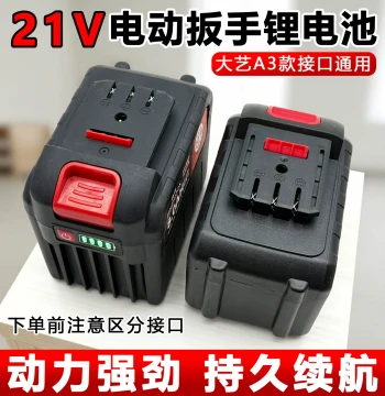 Universal 21V Battery for Electric Wrenches, Compatible with Dayi A3 Interface, Lithium-Ion Battery for Angle Grinders and Power Tools