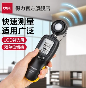 Deli Tools Illuminance Meter, Photometer, Light Intensity Tester, High-Precision Brightness Detector