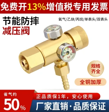 Drop-Resistant Oxygen Pressure Gauge and Regulator - All-Copper Pressure Reducing Valve for Propane, Acetylene, and Coal Gas Cylinders - Energy-Saving Dual Gauge
