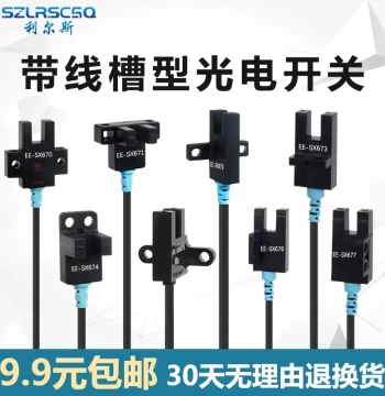 U-Shaped Photoelectric Switch Limit Sensor EE-SX670/671/672/674WR with Cable, NPN Normally Open/Normally Closed