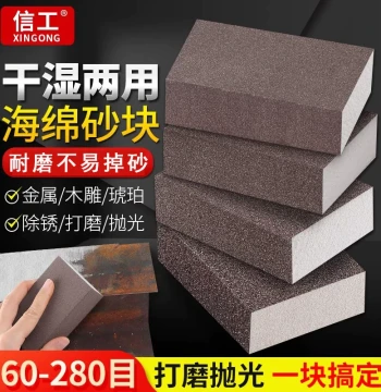 Sponge Sanding Block Sandpaper Polishing Artifact Woodworking Furniture Redwood Antiques Metal Rust Removal Polishing Four-Sided Sandpaper Brick