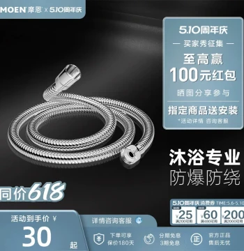 MOEN Anti-Tangle Shower Head Shower Hose Bath Water Pipe Accessory Stainless Steel Rain Pipe Metal Pipe