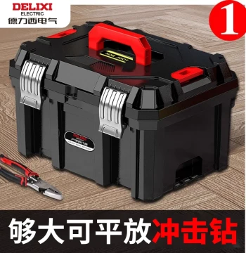 Delixi Electric Tool Box, Industrial Grade Home Multi-Function Storage Set for Electricians, Impact Drill, and Hardware Tools
