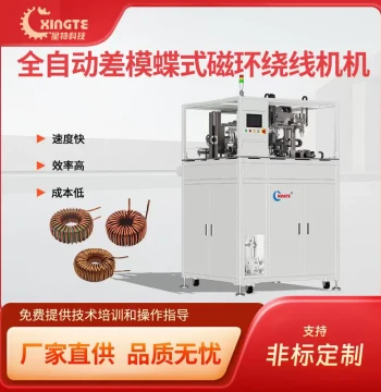 Toroidal Inductor Winding Machine for Magnetic Ring Coil