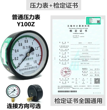 Air Receiver Pressure Gauge with Inspection Y100 Y60 Calibration Certificate Report Vibration-Resistant Gauge Proxy Calibration Air Compressor