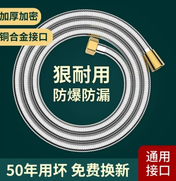 304 Stainless Steel Shower Hose Universal Connection Pipe for Rain Shower Head, Water Heater Outlet Tube, Shower Accessories