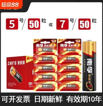 Nanfu Batteries Official Genuine AA AAA Alkaline Batteries for Toys, TVs, Air Conditioners, Remote Controls, Wholesale