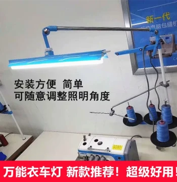Thread Rack Sewing Machine Light: Eye-protection Energy-saving Adjustable Lamp, Dedicated LED Work Light for Sewing Machine Illumination, Free Shipping