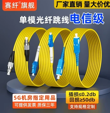 Fiber Optic Patch Cord SC-SC Fiber Optic Cable Telecom Grade SC-SC to LC-LC-FC-ST Patch Cord Single Mode Single Core Pigtail Square to Square to Round 3m/5m 10m/30M Extension Cable SC Patch Cord 3m