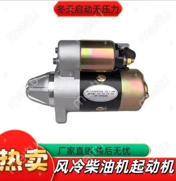 Road Cutting Machine Generator Accessories QD114A, 414 Motor for 168/186/188/192F Diesel Engine Starters