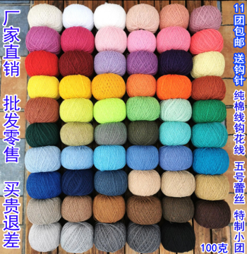 Bulk Hand Crochet Zakka Tablecloth Clothes Doll Knitting Combed Cotton Lace Thread 1mm Colorful Pure Cotton Old Cotton Yarn