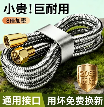Pure Copper Shower Hose, Universal Water Heater Outlet Connection Pipe, Explosion-Proof High-Flow Bathing Pressure-Boosting Water Pipe