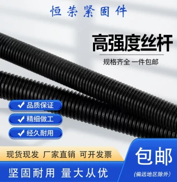 Fully Threaded Grade 8.8/10.9/12.9 High-Strength Black 1m Lead Screw, m10/m12/m16/m20 Threaded Rods