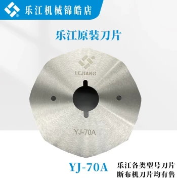 Genuine Lejiang 70A, 110, 125A Round Knife Blades for Electric Shears and Cutting Machines, Alloy Steel High-Speed Octagonal Blades