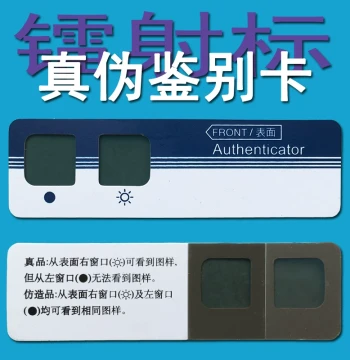 Verification Card Laser Holographic Anti-Counterfeit for Easy Fake Detection