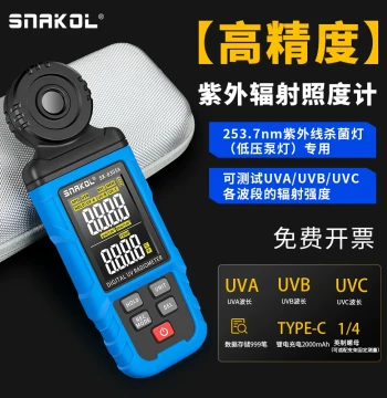 Sinako SK-8305A UV Radiation Lux Meter Sterilization Lamp Detector UVA/UVB/UVC High Precision