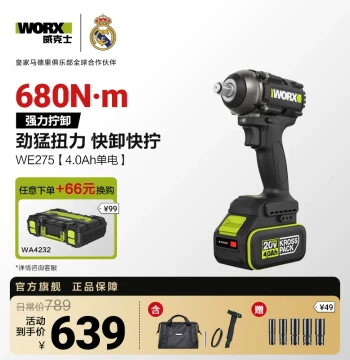 Worx 680Nm High-Torque Electric Wrench Genuine WE275 Lithium-Ion Impact Wrench for Aluminum Formwork and Automotive Repair
