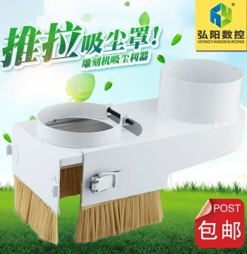 Dust Collection Hood for Engraving Machine 65-125/100mm Heavy Duty