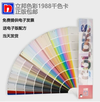 2025 Nippon Paint Color Chart - Genuine Nippon 1988 Thousand-Color Card, National Standard Paint & Latex Coating Chart for Chinese Architecture