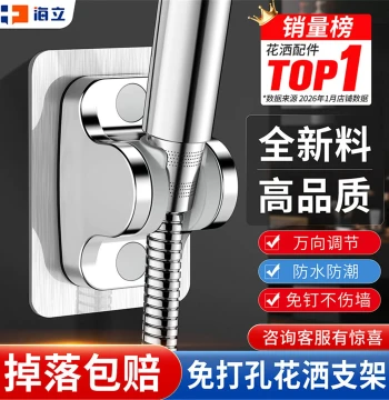 No-Drill Shower Head Bracket, Adjustable Bathroom Fixture Holder with Strong Adhesive, Waterproof and Anti-Slip Base