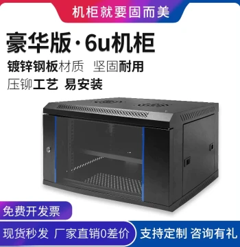 6U Wall-Mount Switch Cabinet, 12U Server Cabinet, 9U Cabinet, 22U Weak Current Cabinet, 32U Monitoring Cabinet, 1.2m 18U Equipment Cabinet, Standard 19-Inch Media Cabinet Customization