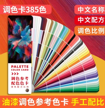 2026 New Color Matching Reference Card, Paint Formula Ratio Guide, Furniture Repair, Leather Dye Powder, Spray Paint Coloring Tutorial