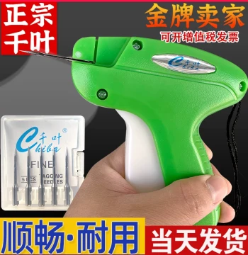 Genuine Qianye 3801 Tag Gun, Label Gun, Plastic Needle Gun for Hanging Tags, Socks, Apparel, and Bedding Fasteners