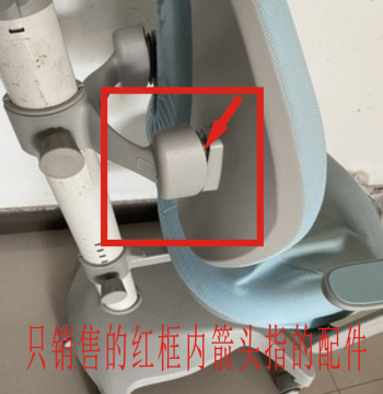 Backrest Connector Accessories for iGrow Chair: Butterfly, Crescent, Shell, and Big Twist Models