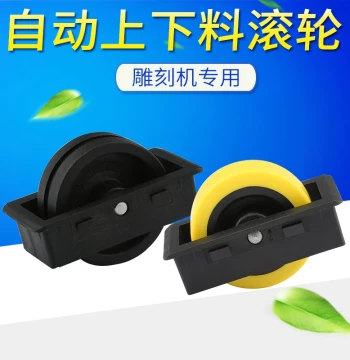 CNC Router Rollers for Panel Furniture Feeding and Woodworking Cutting Machines