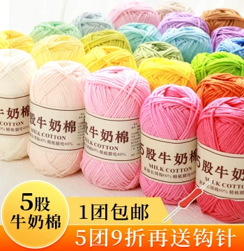 Maixianxian 5-Ply Milk Cotton Yarn, Combed Cotton for Hand Knitting, DIY Crochet Bouquets, Blankets, Beginner Friendly