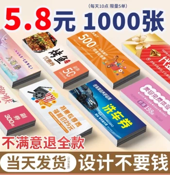 Custom Voucher Coupon Design Experience Card Customization Wedding Raffle Ticket Customization Admission Ticket Cash Consumption Voucher Beauty Customer Acquisition Parking Advertising Card Customization