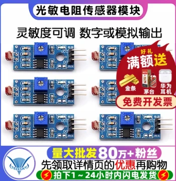 Photoresistor Sensor Module Brightness Light Photoelectric Switch Detection Sensor with Dupont Lines 3 4 Pin