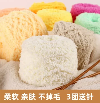 Coral Fleece Yarn Balls, Soft Bulky Yarn for Handmade DIY Knitting Scarves and Blankets, Wholesale Plush Yarn