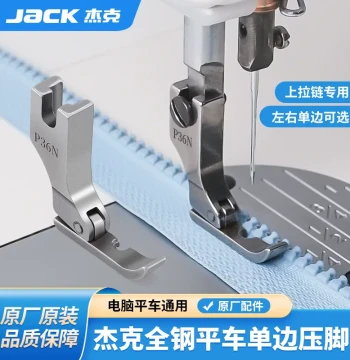 Jack All-Steel Flat Bed Sewing Machine Left/Right Single Edge Presser Foot P36N/P36LN Industrial Zipper Installation Half Presser Foot