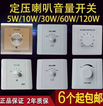Ceiling Speaker Volume Controller, Constant Voltage Dimmer Switch for 10W/30W/120W Systems