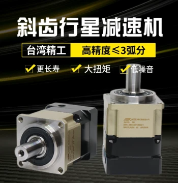 High-Precision Helical Gear Planetary Reducer AB60 90 115, Compatible with Servo Motor 400W 750W 1.5KW