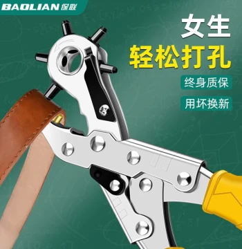 Baolian Belt Hole Puncher Pliers Household Labor-Saving Belt Eyelet Punching Artifact Bag Strap Watch Strap Hole Punch Pliers