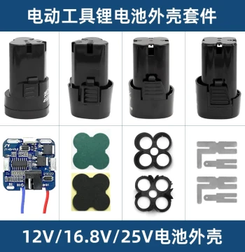 12V/16.8V/25V Drill Battery Housing, Lithium Battery Charging Pistol Drill, Electric Screwdriver, Green Paper Nickel Sheet Kit