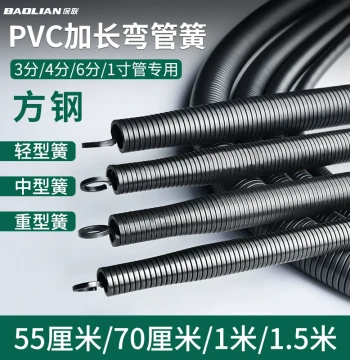 Manual Pipe Bender with Extended 1.5m Spring - Electrician PVC Conduit Wire Threading Tool, 3/8", 1/2", 3/4" Spring Copper Pipe Bender