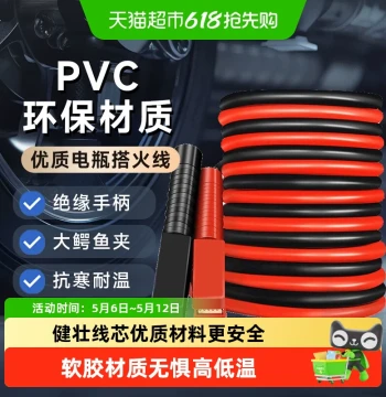 Newsmy Car Battery Jumper Cables, Pure Copper Jump Start Clamps, Emergency Vehicle Boost Starter
