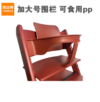 Extended Tray and Safety Rail Accessories for Stokke Tripp Trapp High Chair; Oversized Meal Tray and Guardrail for Baby Chairs