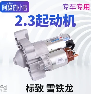 Starter Motor Assembly Compatible with Peugeot 508 Citroen C5 2.3 3008 408 2.0 Shen Dian Brand